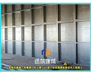 沈阳工业安全必备 抗爆墙 超强抗爆守护工厂安全