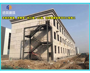 沈阳泄爆墙厂家 建筑工程用 阻燃效果好 