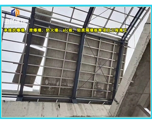 沈阳厂家直销泄爆墙 化工仓库必备快速泄压保安全