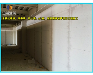 沈阳源头厂家直供泄爆墙 高效泄压按需定制