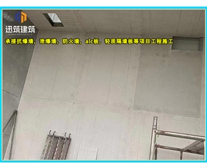 沈阳一站式泄爆墙解决方案 定制化泄爆墙 适配石化煤矿等多场景