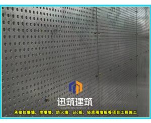 沈阳迅筑防爆墙 岩棉芯材抗爆板抗爆墙施工 定制服务